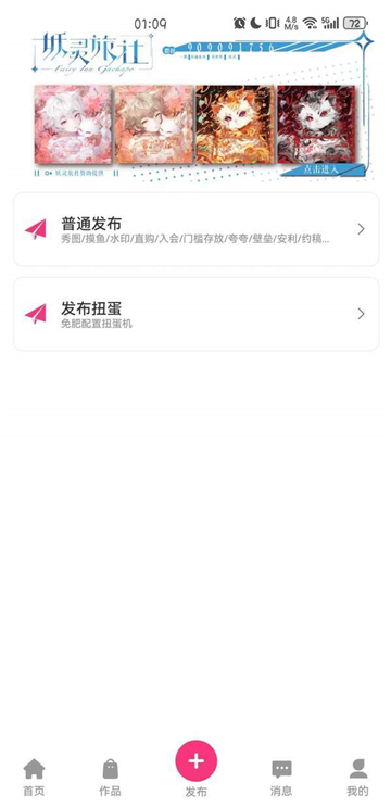 半糖次元9.1截图1