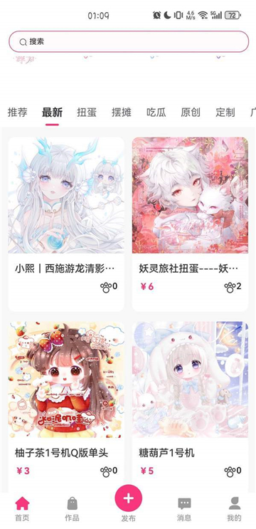 半糖次元9.1截图2