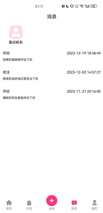 半糖次元9.1截图3