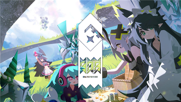 嘣源世界离线版