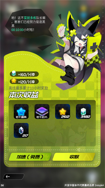 嘣源世界离线版