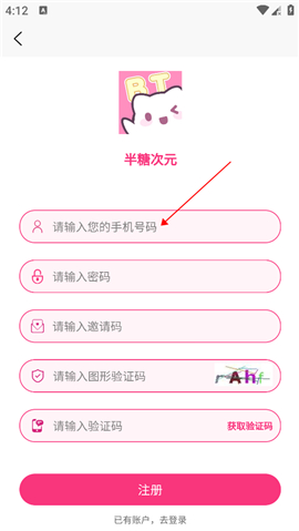 半糖次元下载免费网页版