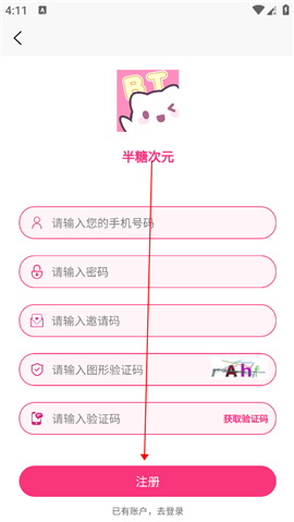 半糖次元下载免费网页版