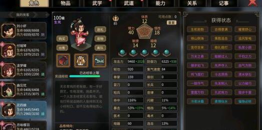 大侠立志传楚襄城通关步骤分析