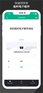 无限邮箱最新版