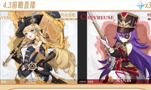 原神4.3版本原石汇总