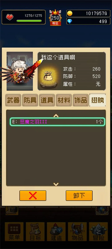 勇者是村长大人