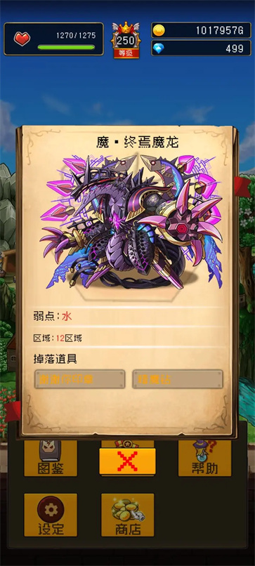 勇者是村长大人