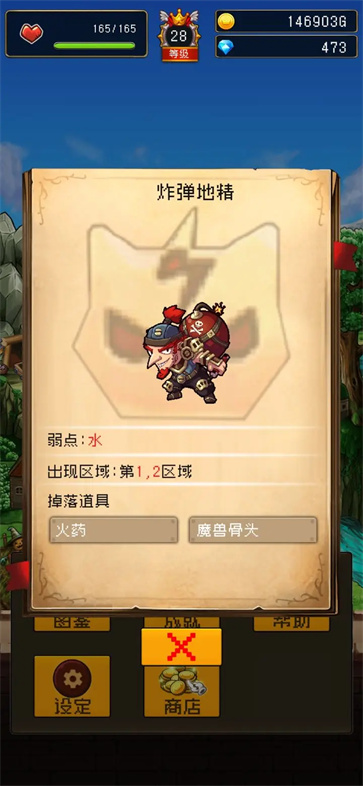 勇者是村长大人