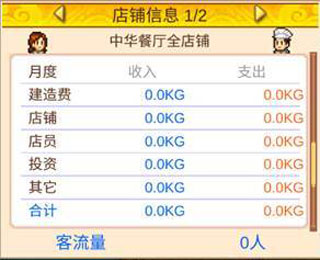 舌尖上的美食梦正常版下载