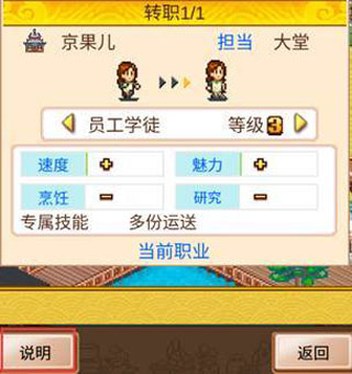 舌尖上的美食梦正常版下载