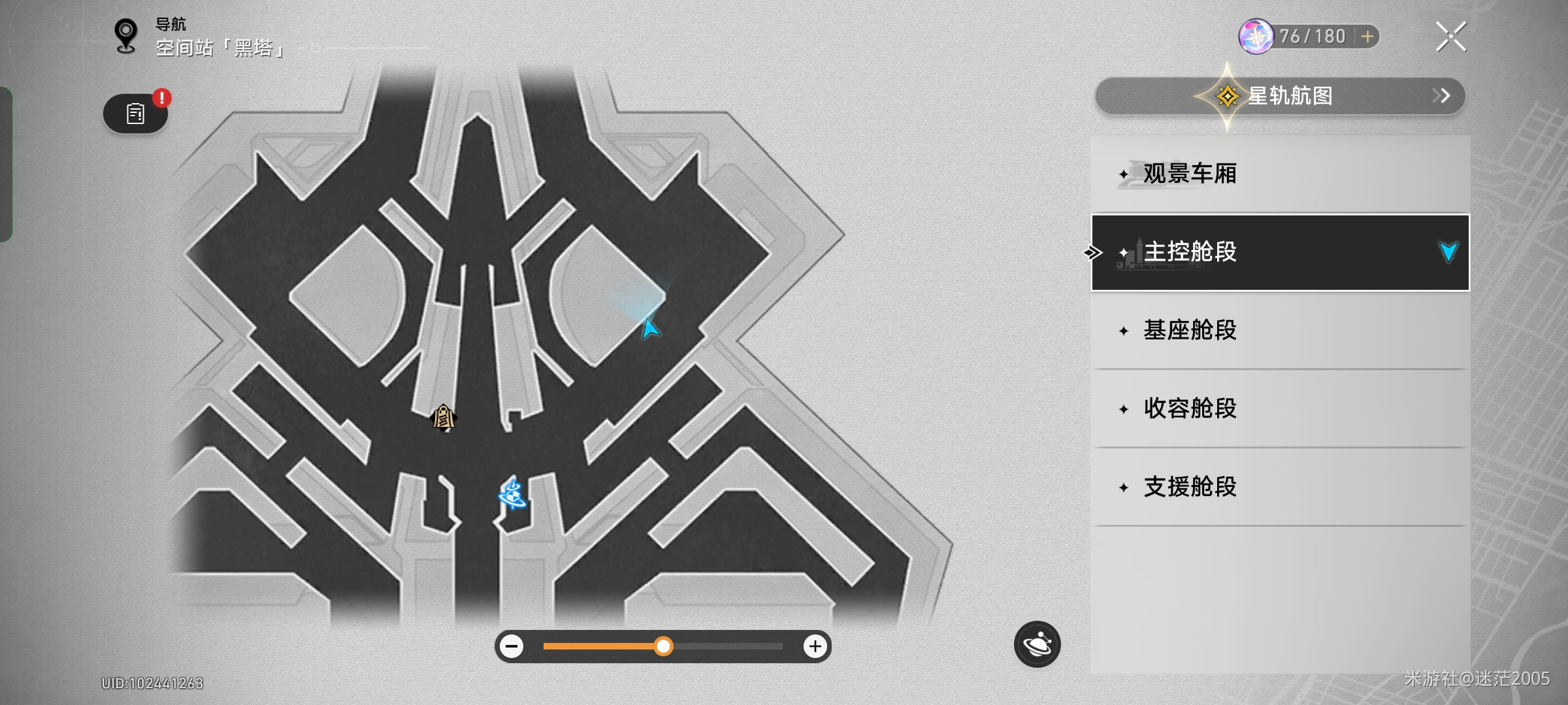 崩坏星穹铁道别人的宝箱任务完成方法
