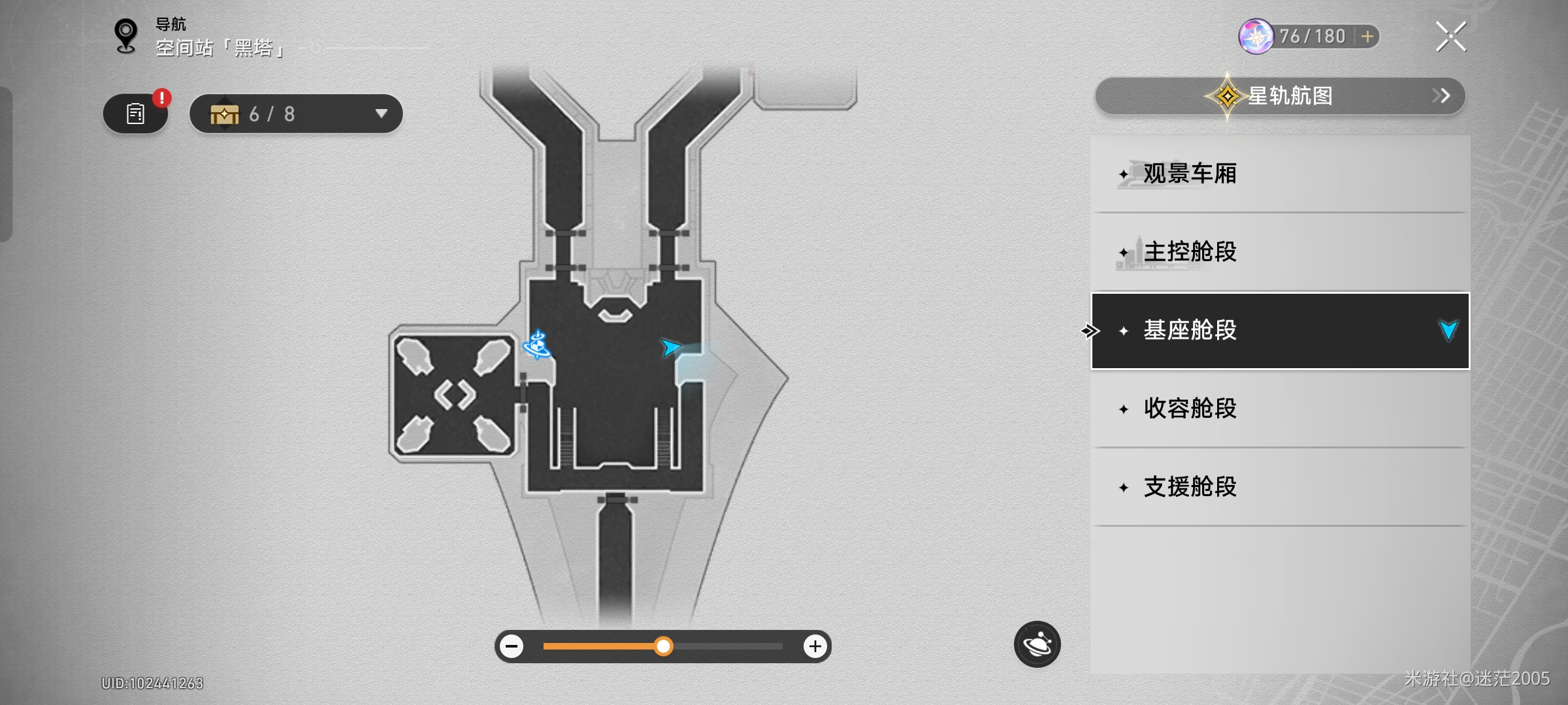 崩坏星穹铁道别人的宝箱任务完成方法