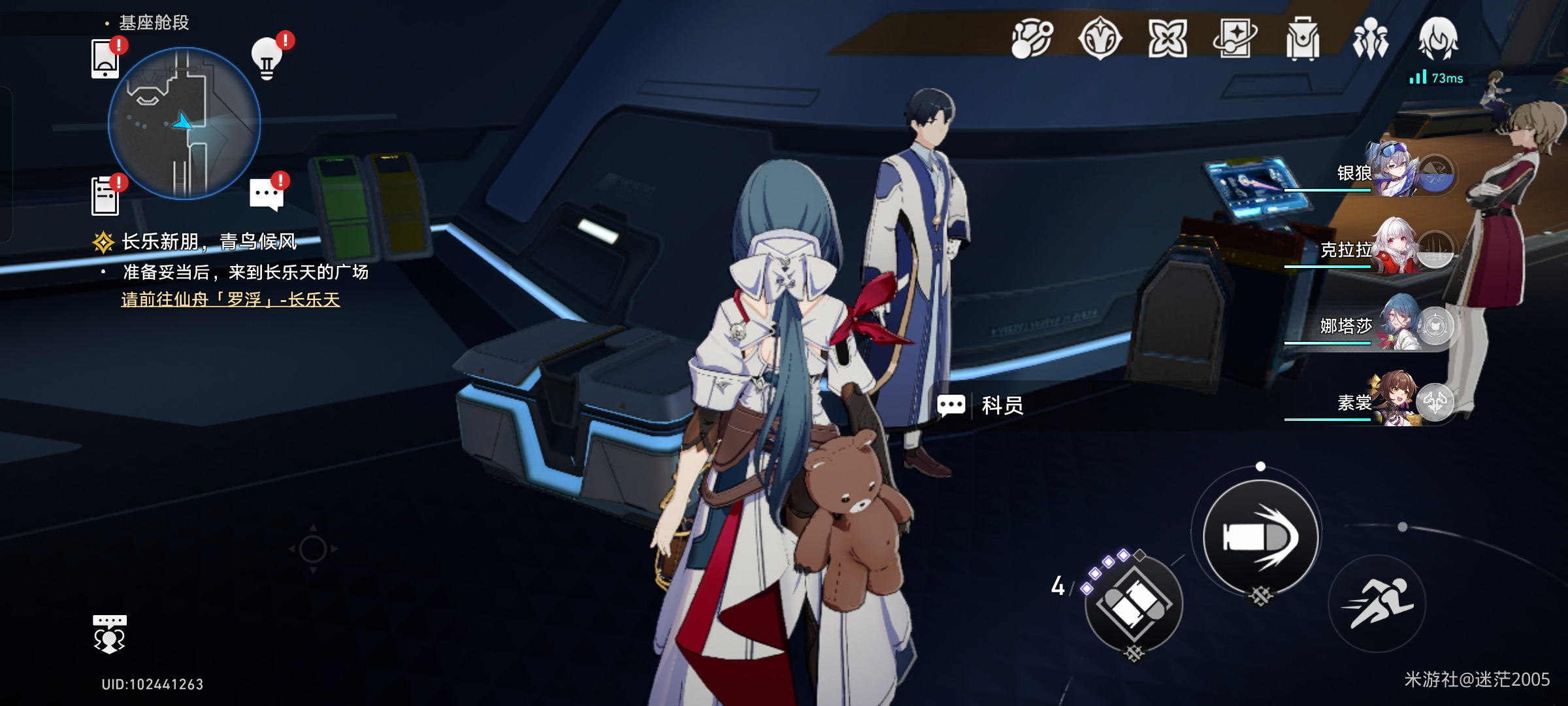 崩坏星穹铁道别人的宝箱任务完成方法