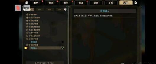 大侠立志传燕子窝通关技巧