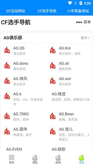 cf活动助手一键领取手机版下载最新版截图3