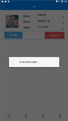 cf活动助手一键领取手机版下载最新版