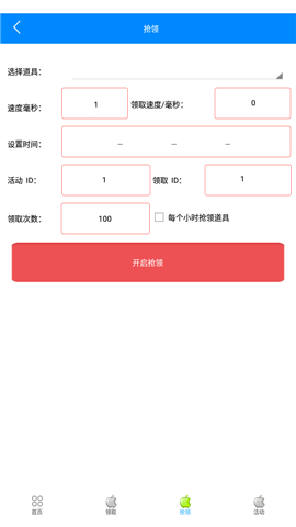 cf活动助手一键领取手机版下载最新版