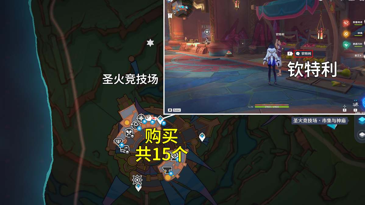 原神5.0烬芯花采集路线图