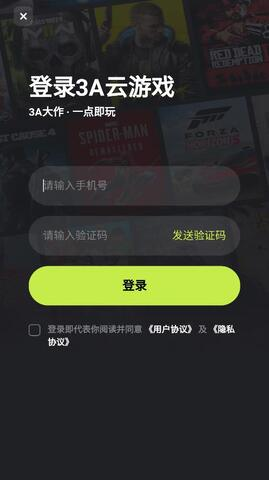 3a云游戏免费平台不用排队