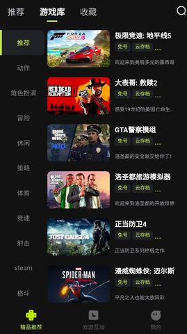 3a云游戏免费平台不用排队