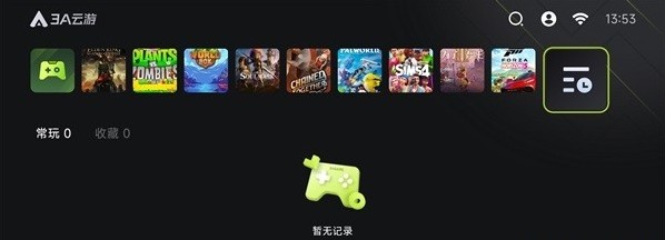 3a云游戏免费平台不用排队