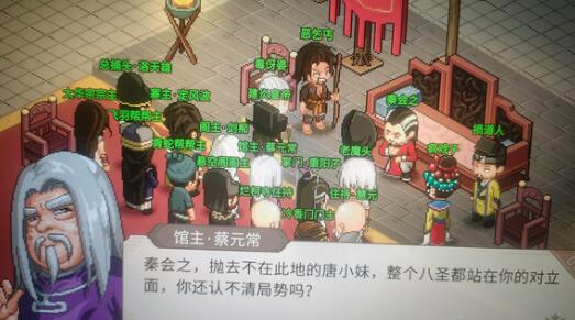 大侠立志传东南地区通关思路