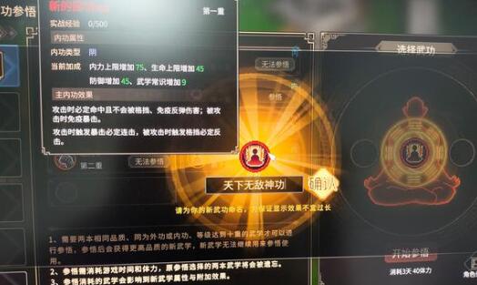 大侠立志传琅琊剑阁过关方法分析