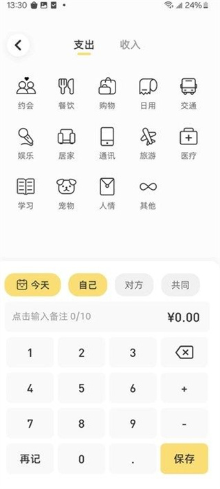 咔比荷包截图3