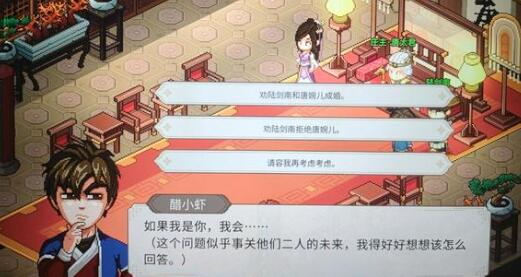 大侠立志传九江水寨通关步骤