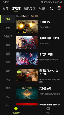 3a云游戏手机版18小时免排队版