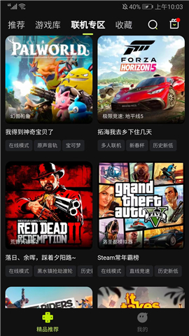 3a云游戏手机版18小时免排队版