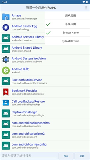 apk编辑器专业版截图3