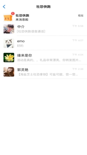 社恐快跑旧版本下载模拟微信