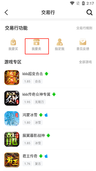 996传奇手游盒子下载