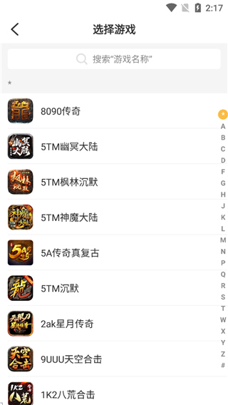 996传奇手游盒子下载