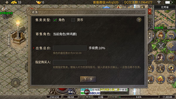 996传奇手游盒子下载