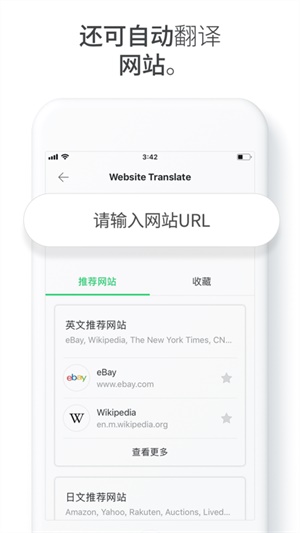 papago中韩翻译截图5