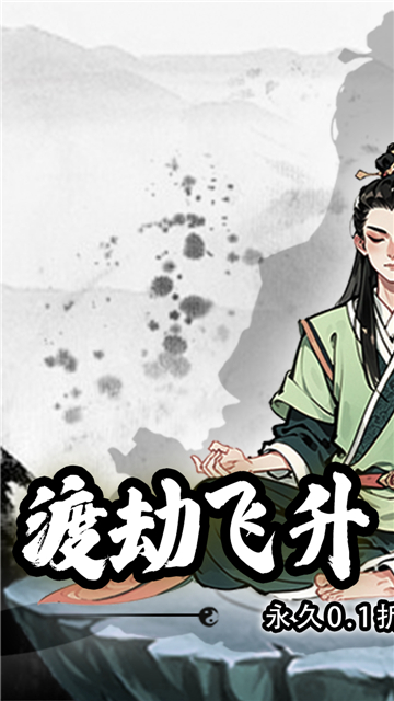 雷神战记(0.1折)截图4