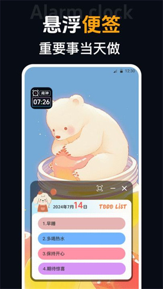 桌面时钟iclock语音闹钟截图4