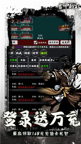 雷神战记(0.1折)