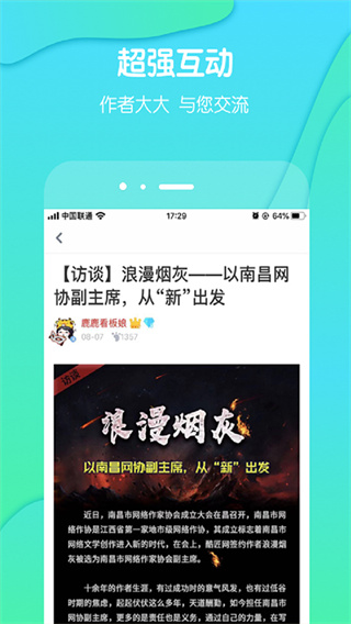 酷匠轻小说截图1