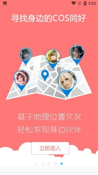 次元岛截图1