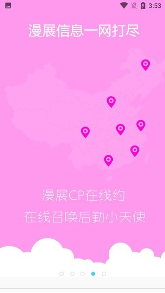 次元岛截图3