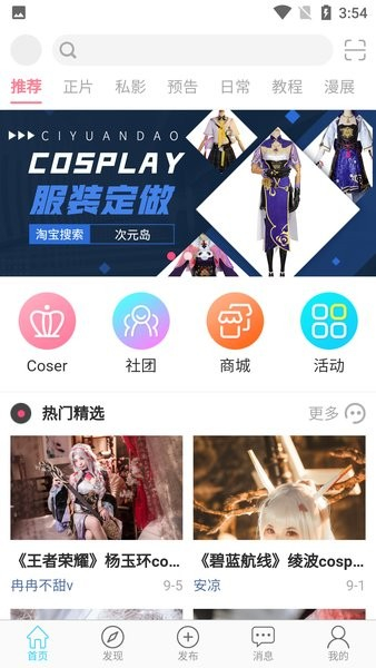 次元岛截图4