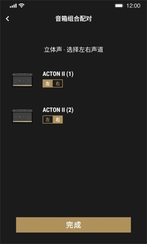 Marshall Bluetooth截图1