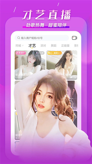 kk美女直播截图2