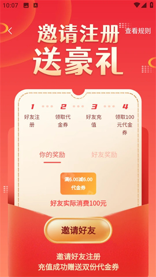 冰火游戏盒截图1