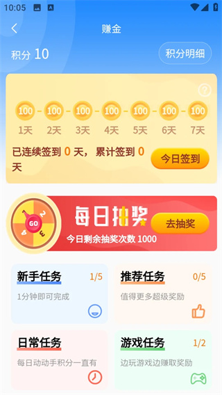 冰火游戏盒截图2