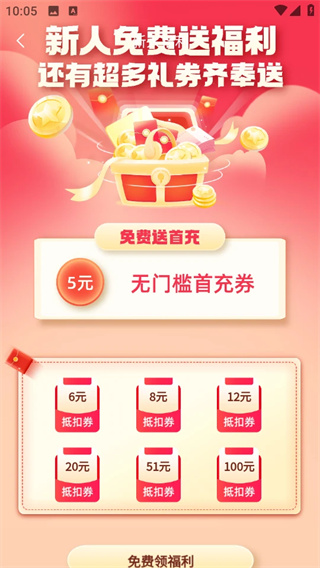 冰火游戏盒截图3